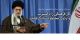 فرهنگ و کار فرهنگی در کلام امام خامنه‌ای